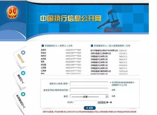 失信名單是什么意思 失信名單有什么影響