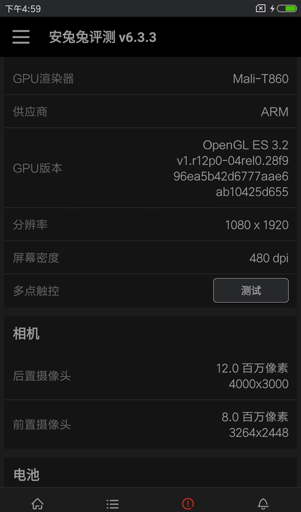魅藍(lán)E2和小米5c哪個好?魅藍(lán)E2對比小米5c評測
