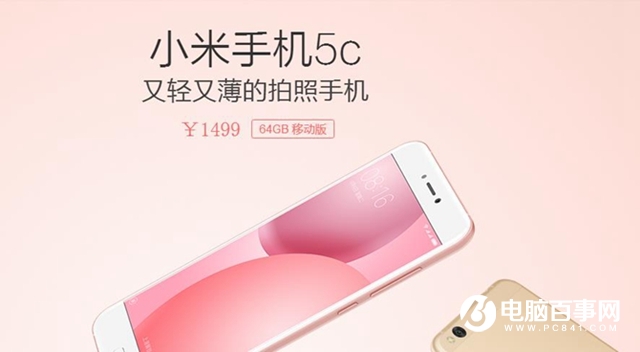 魅藍E2和小米5c哪個好？魅藍E2對比小米5c評測