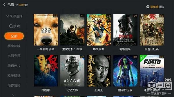 影視快搜靠內容說話,拿下智能電視/盒子內容分發權