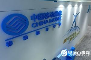 中國移動(dòng)“任我用卡”：國內(nèi)流量隨意用，500分鐘國內(nèi)通話