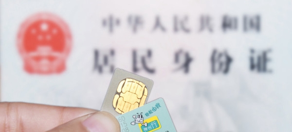 百度全面啟動實名制！必須綁定手機