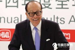 李嘉誠：我今年90了 為什么還要努力工作？