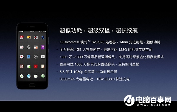 首款錘子雙攝手機(jī) 堅(jiān)果Pro參數(shù)配置出爐 