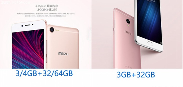 魅藍(lán)E2和魅藍(lán)E有什么區(qū)別/哪個(gè)好?魅藍(lán)E2與E區(qū)別對(duì)比