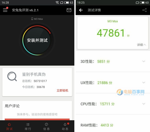 魅藍E2和魅藍Max哪個好?魅藍E2與魅藍Max區別對比