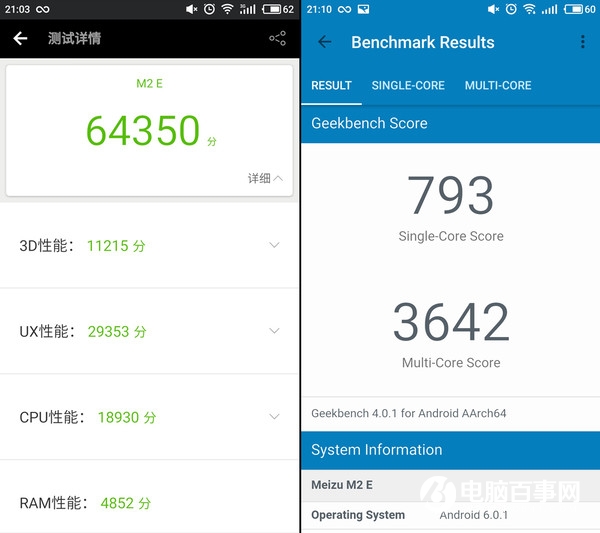 魅藍E2和魅藍Max哪個好?魅藍E2與魅藍Max區別對比