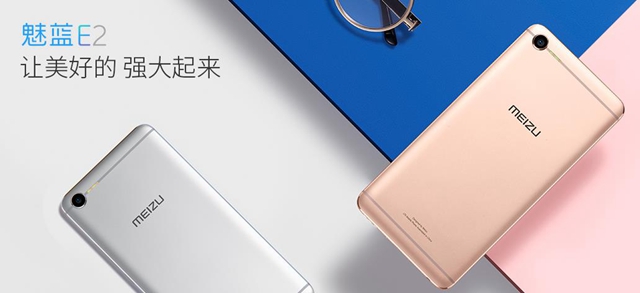 魅藍E2和魅藍Max哪個好?魅藍E2與魅藍Max區別對比