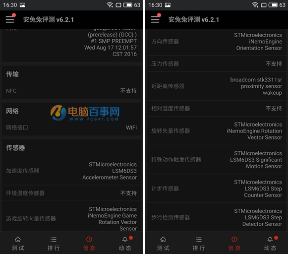 魅藍E2和魅藍Max哪個好?魅藍E2與魅藍Max區別對比