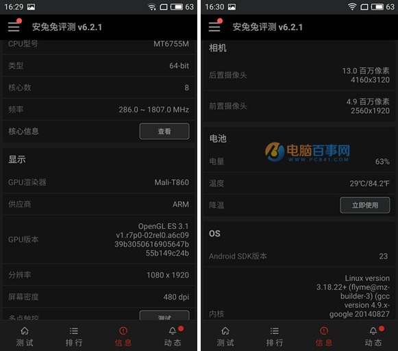魅藍E2和魅藍Max哪個好?魅藍E2與魅藍Max區別對比