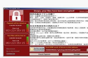 勒索病毒是什么 如何預(yù)防 勒索病毒最全防御攻略、補丁下載