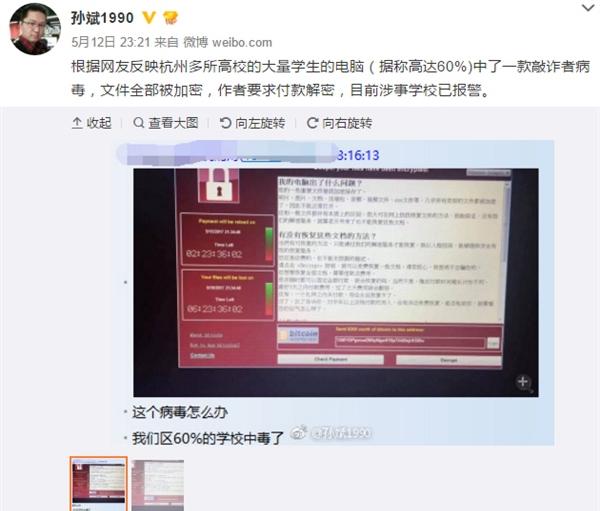 勒索病毒是什么 如何預(yù)防 勒索病毒最全防御攻略、補(bǔ)丁下載