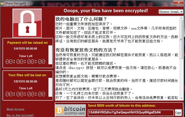 勒索病毒是什么 如何預(yù)防 勒索病毒最全防御攻略、補(bǔ)丁下載