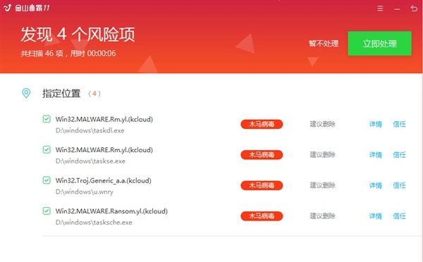 勒索病毒是什么 如何預防 勒索病毒最全防御攻略、補丁下載