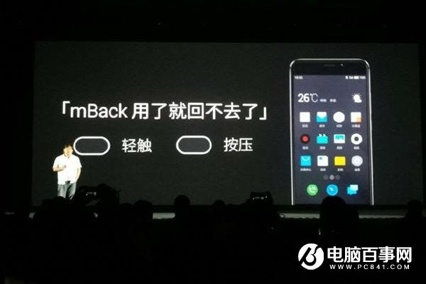 魅族:光抄外觀是不行的 Flyme也給你們了