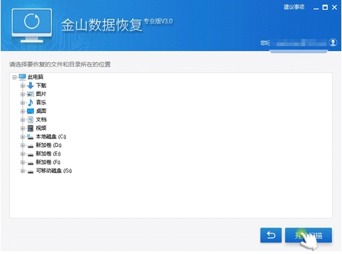 金山毒比特幣勒索病毒免疫工具 金山毒免費恢復(fù)文件教程