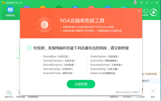 勒索病毒是什么 如何預(yù)防 勒索病毒最全防御攻略、補(bǔ)丁下載