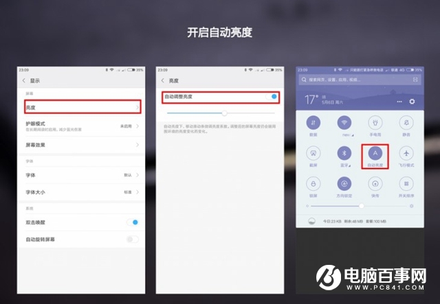 小米手機怎么省電?小米手機省電方法