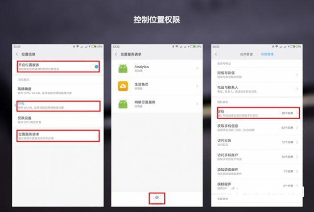 小米手機怎么省電?小米手機省電方法
