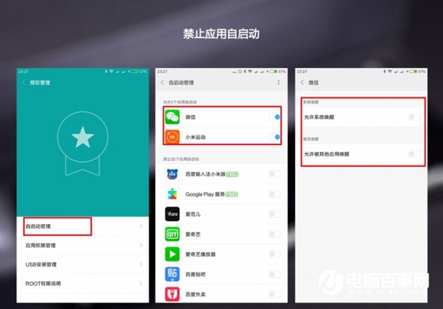 小米手機怎么省電?小米手機省電方法