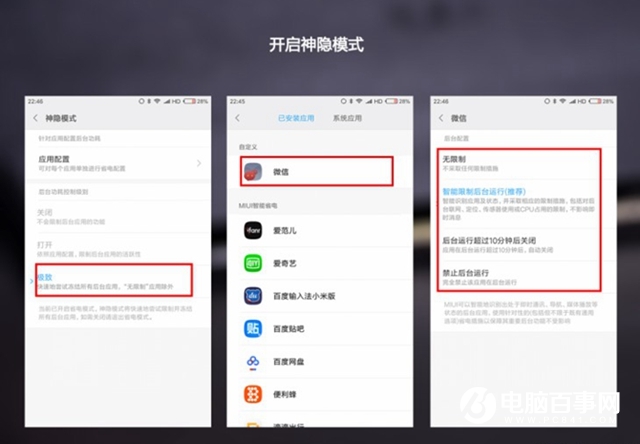 小米手機怎么省電?小米手機省電方法