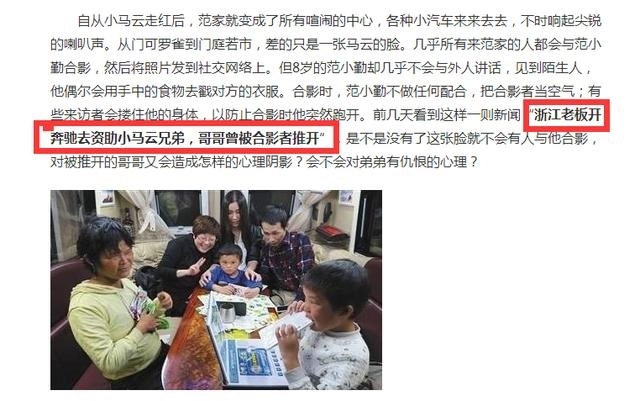 “小馬云”進軍娛樂圈 窮小子秒變“富二代”?