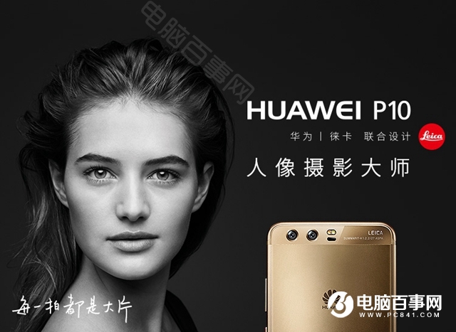 榮耀9和華為P10哪個好 華為P10和榮耀9區(qū)別對比