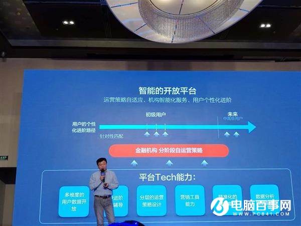 螞蟻金服財富號來臨 螞蟻金服財富號需要知道在這里