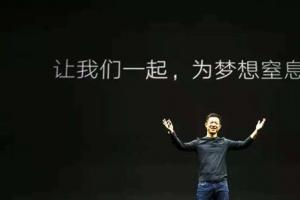 樂視要開銀行了 網友：不敢去存！