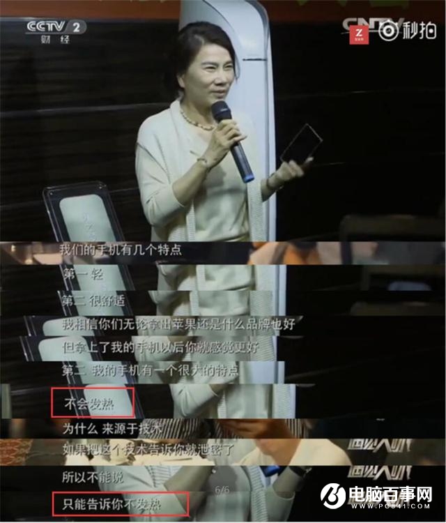 格力色界手機發布 不發熱的智能手機?