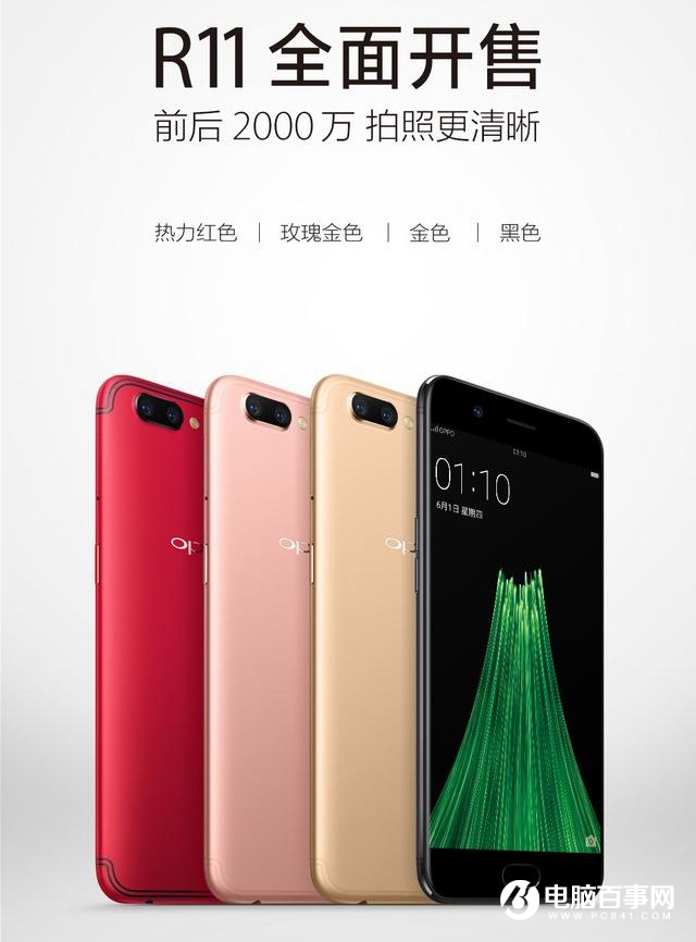 OPPO R11現貨200萬開售 小米6汗顏!