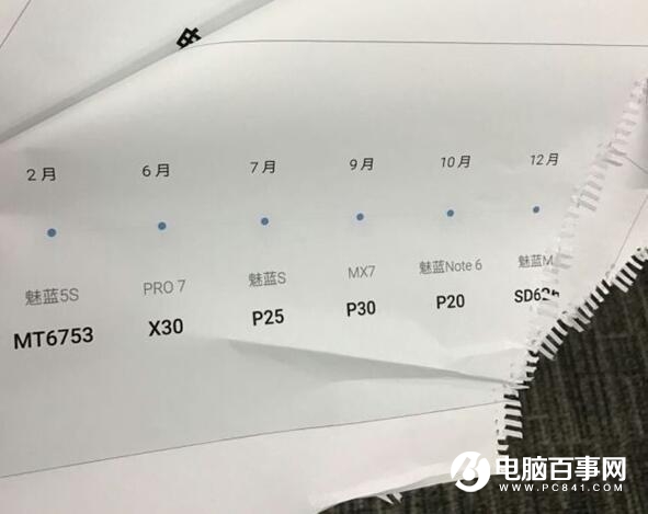 處理器史上最給力 魅族驍龍626新手機曝光