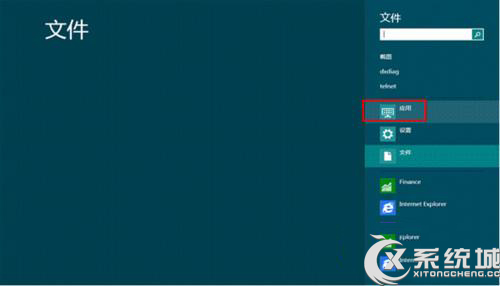 <a href=/tags/25-0.html target=_blank class=infotextkey>win8</a>截圖工具快速截取彈出菜單的方法 三聯(lián)