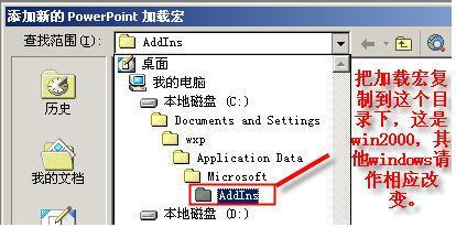 用宏實現PPT倒計時