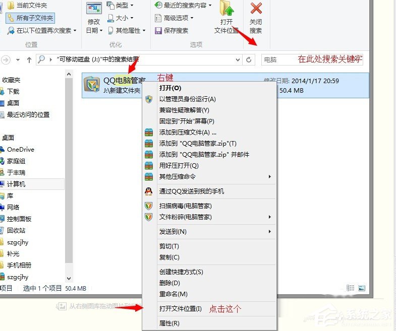 Win7系統U盤找不到指定的模塊怎么解決？