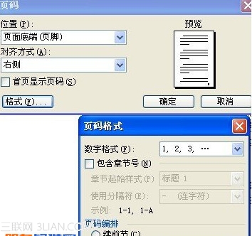 word中如何添加頁碼？