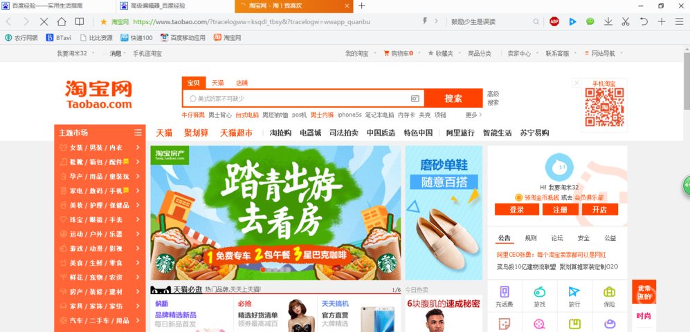 Win10系統無法打開淘寶網頁怎么回事？_新客網