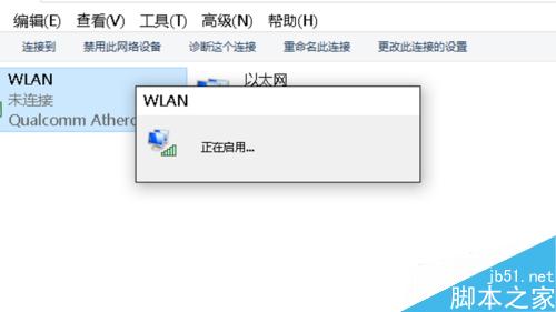 win10搜索不到無線網絡怎么辦?