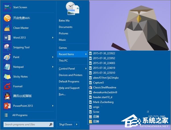 Win10將開始菜單改成Win7樣式的操作方法