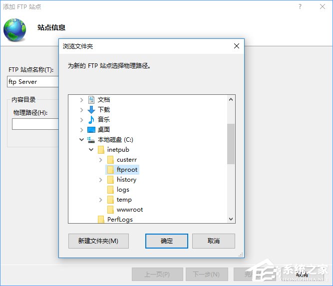 Win10如何搭建FTP服務器以實現局域網飛速傳輸文件?