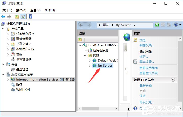 Win10如何搭建FTP服務器以實現局域網飛速傳輸文件?