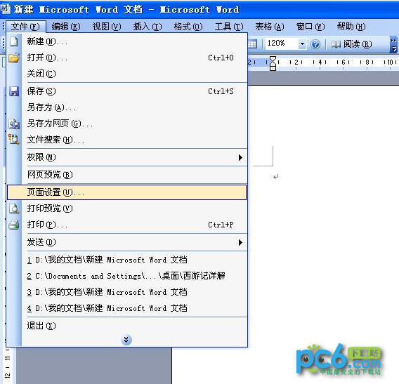 word統(tǒng)一圖片大小實(shí)例 三聯(lián)