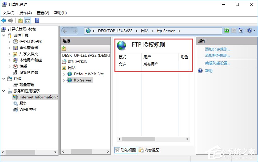 Win10如何搭建FTP服務器以實現局域網飛速傳輸文件?