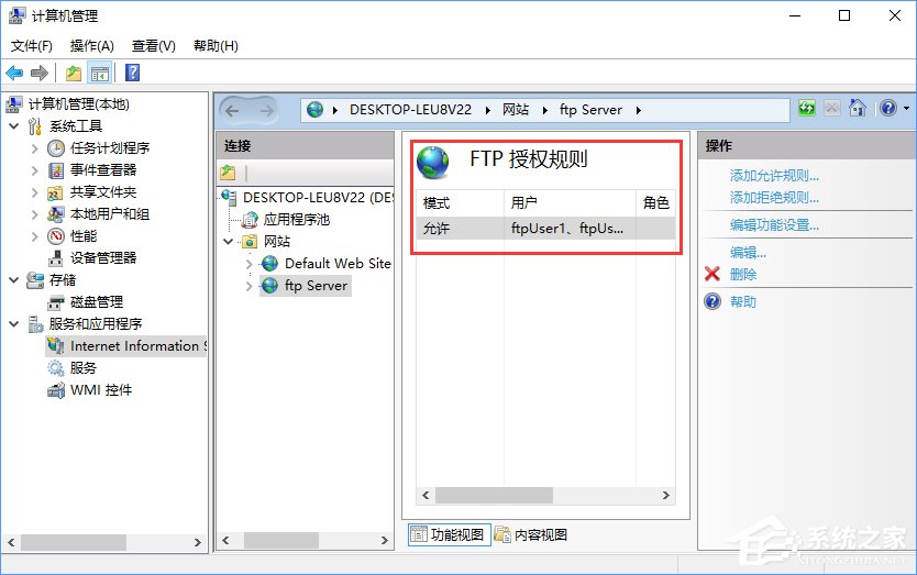 Win10如何搭建FTP服務器以實現局域網飛速傳輸文件?