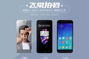 一加5 、小米6、榮耀9拍照樣張對比 拍照誰更強？