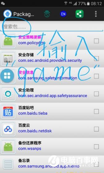 三星s7進入游戲屏幕自動變暗的解決辦法