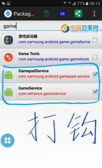 三星s7進入游戲屏幕自動變暗的解決辦法