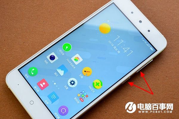 360手機(jī)F4怎么截圖 2種360手機(jī)F4截屏方法