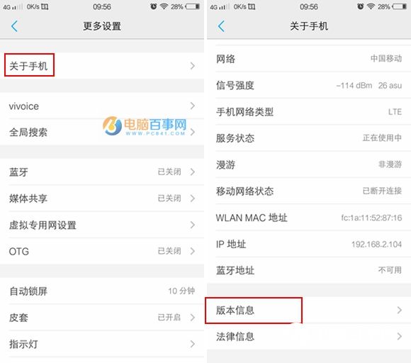 vivo X6 usb調(diào)試在哪 vivo X6開啟USB調(diào)試教程