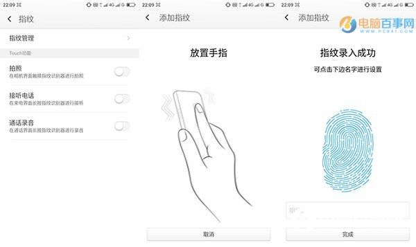 360手機f4指紋識別怎么設置 360手機f4指紋識別設置教程